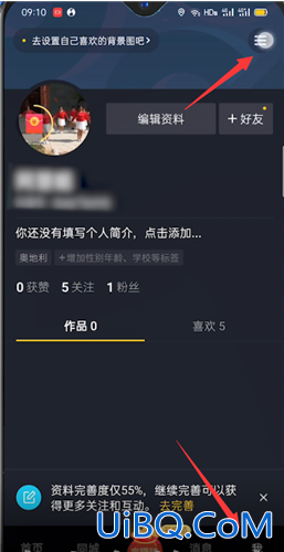 抖音极速版怎么注销