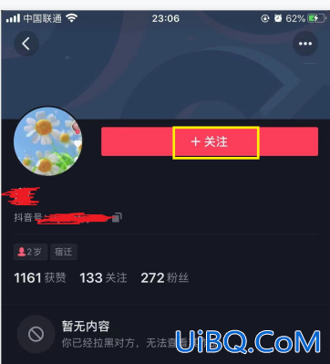 抖音拉黑了是不是就互相取消关注了