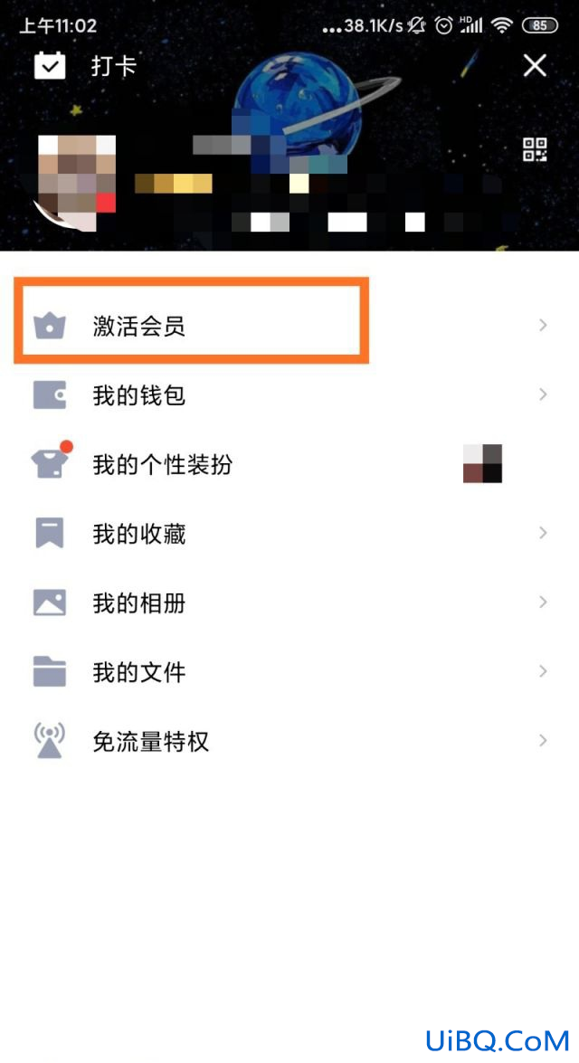 qqid设置了还能改吗