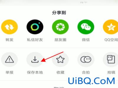 抖音复制链接怎么保存到相册