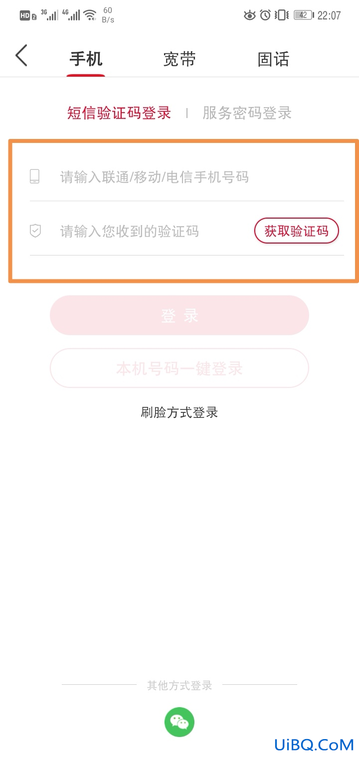 怎么查询手机联通话费明细