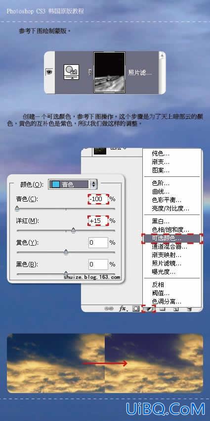 图片合成教程 PS CS3制作内涵照片