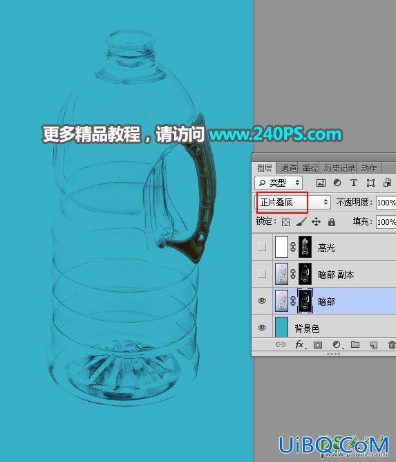 学习用PS完美抠出局部明显反光半透明风格的塑料油瓶子。