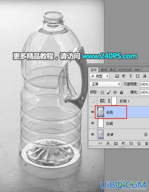 学习用PS完美抠出局部明显反光半透明风格的塑料油瓶子。