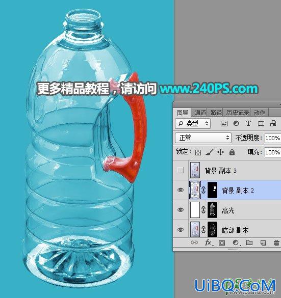 学习用PS完美抠出局部明显反光半透明风格的塑料油瓶子。