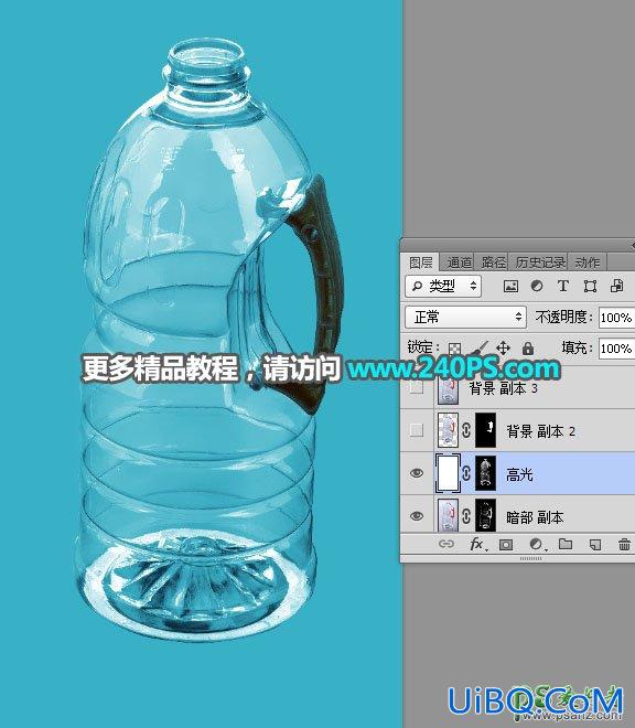 学习用PS完美抠出局部明显反光半透明风格的塑料油瓶子。
