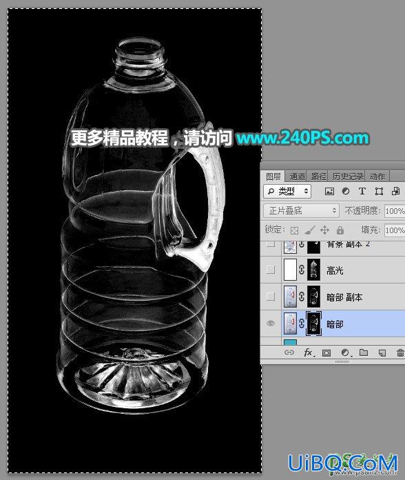 学习用PS完美抠出局部明显反光半透明风格的塑料油瓶子。