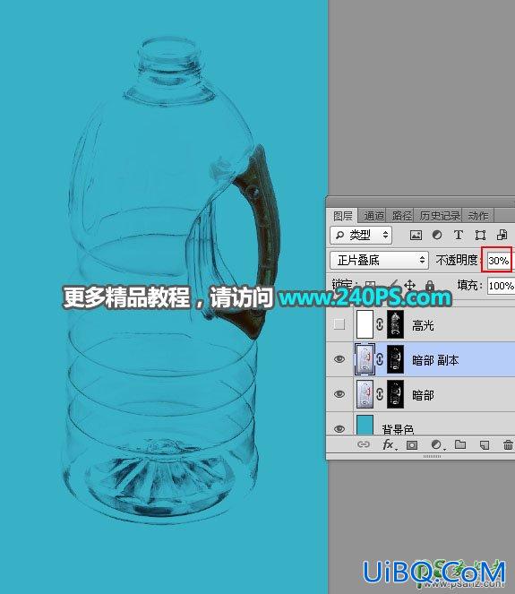 学习用PS完美抠出局部明显反光半透明风格的塑料油瓶子。