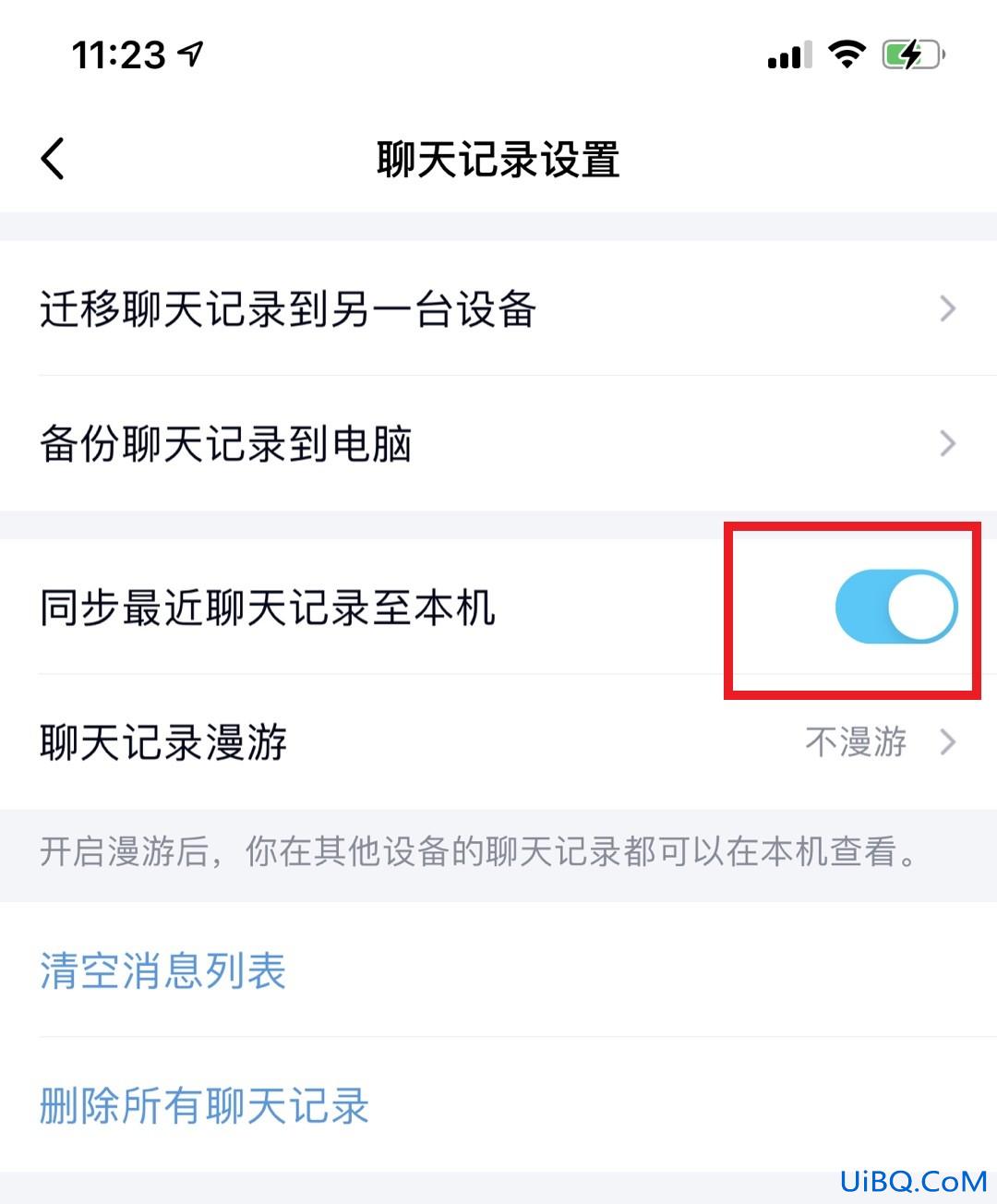 qq消息误删了怎么恢复