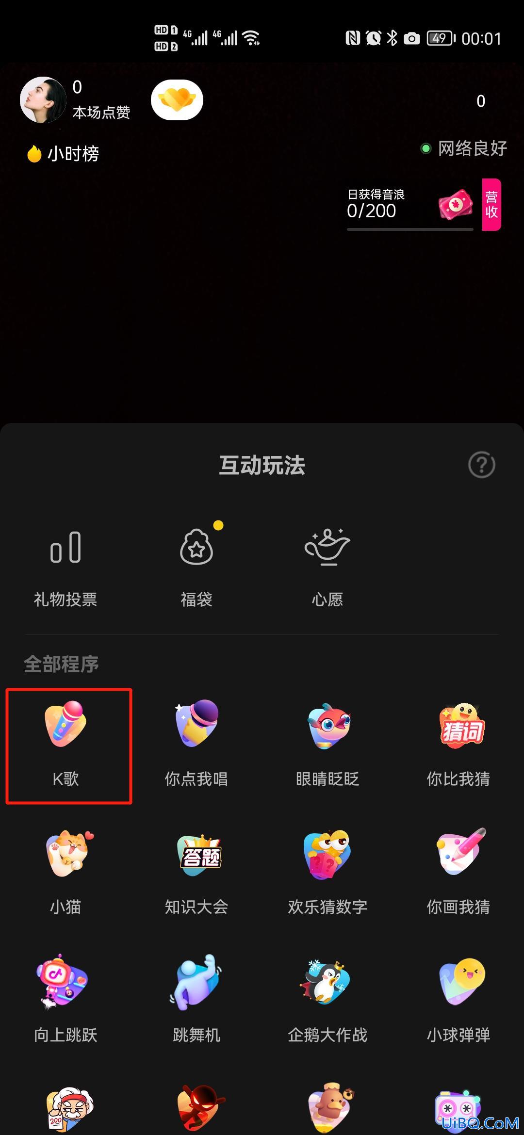 抖音怎么k歌