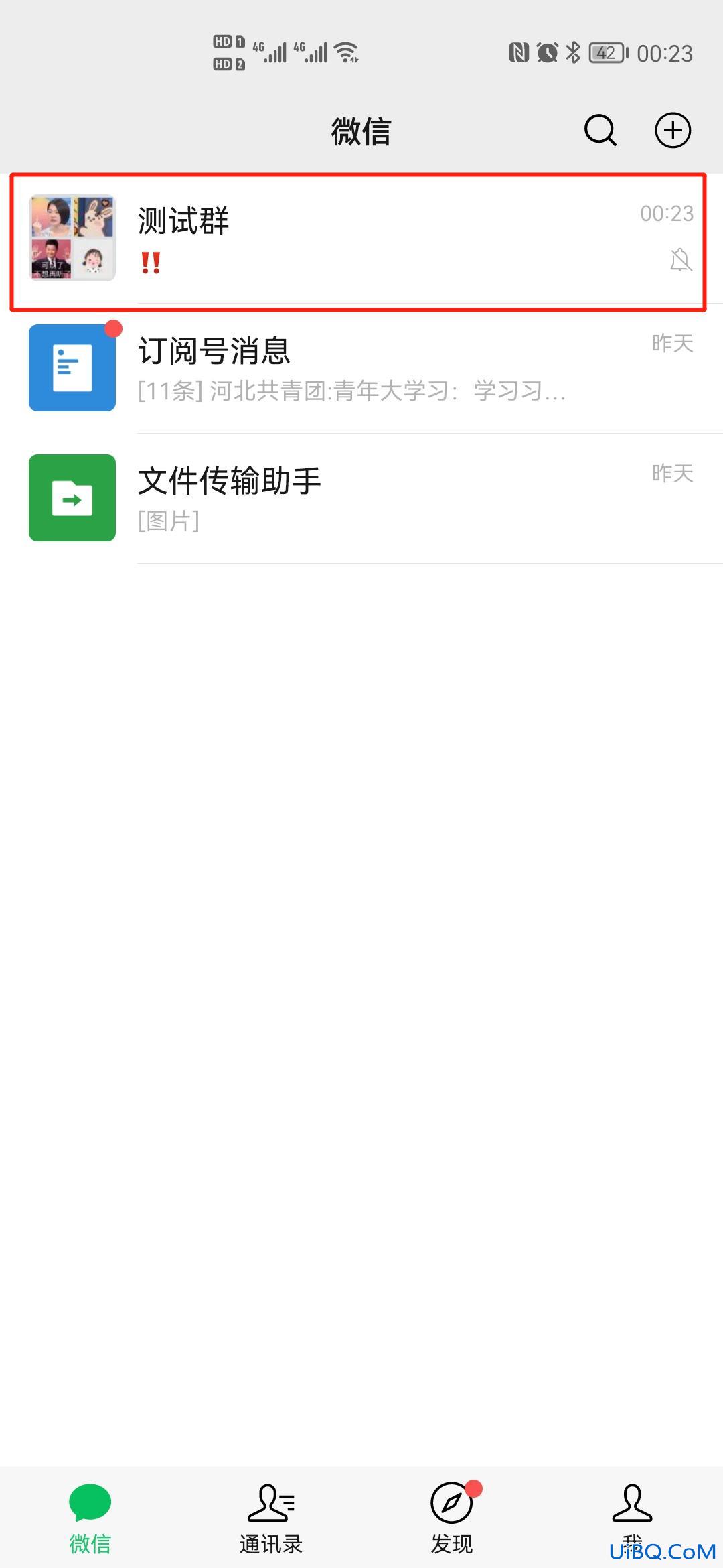 微信完成了群公告什么意思,怎么做