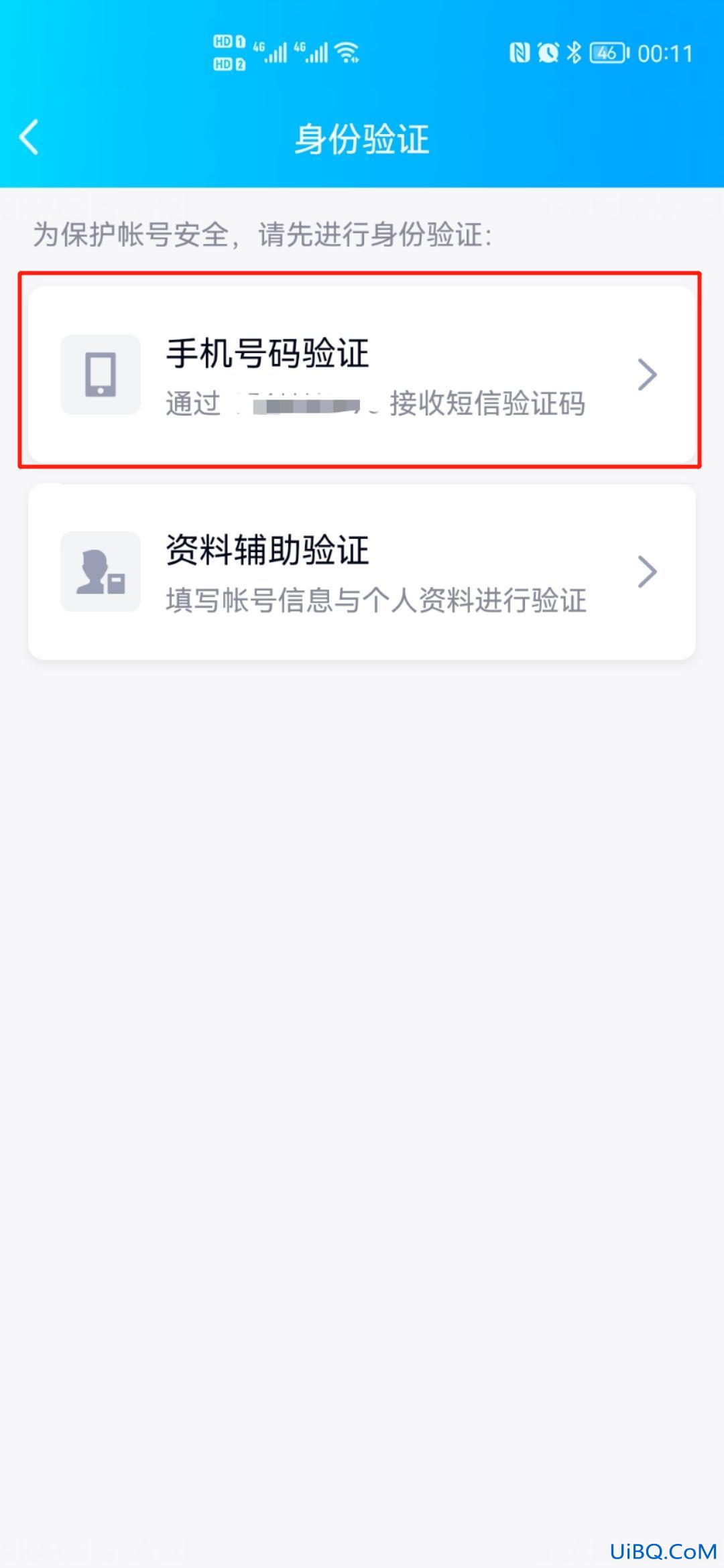 qq密码忘了登不上去了怎么办