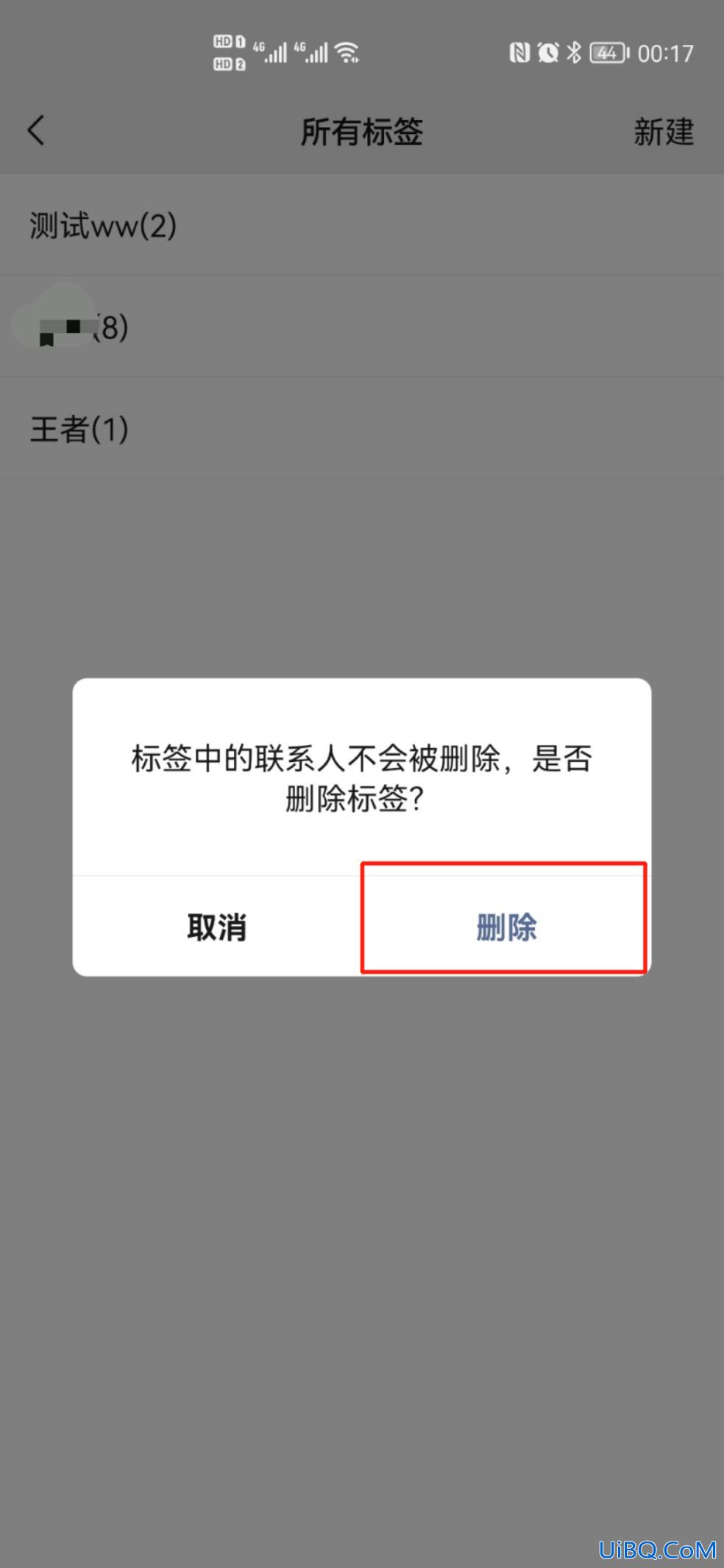 朋友圈怎么老显示上次分组