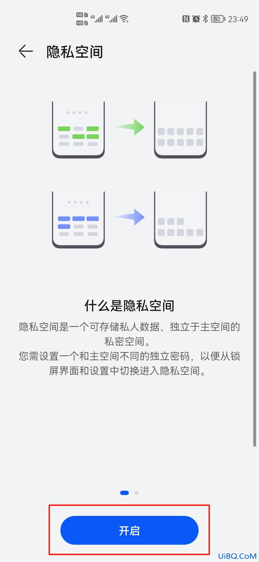 隐私空间怎么用