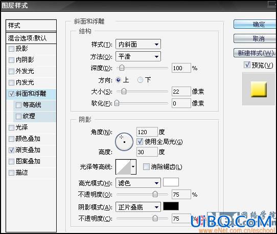 PS打造实用主义特效字三款