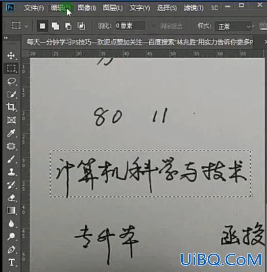 ps怎么修改图片里面的文字？学习不留痕迹的删除和修改图片文字。