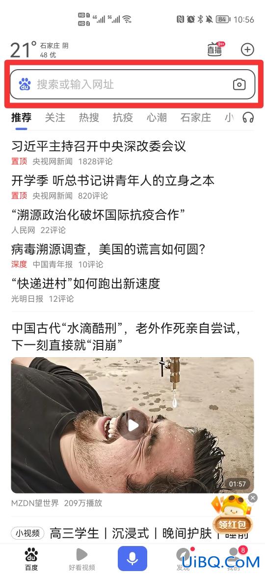 如何进入乐乐课堂官网首页