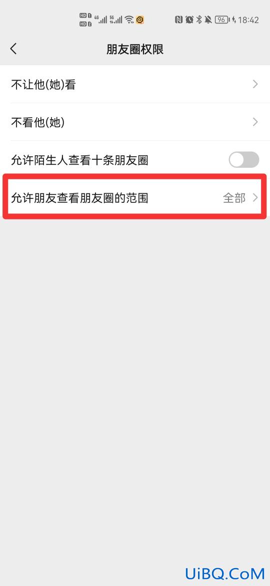 pyq怎么设置仅三天