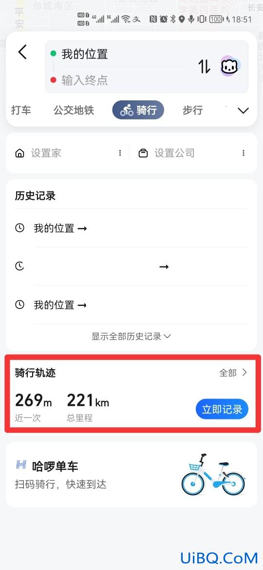 高德骑行记录怎么找