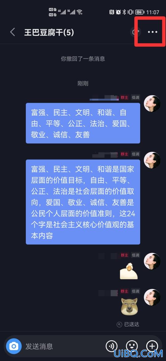 抖音建群怎么设置关注群主进群