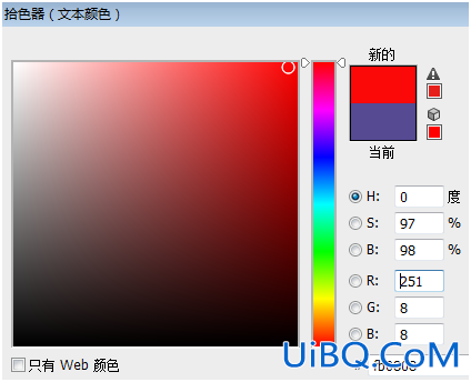 Photoshop基础知识学习：介绍ps文字工具的使用方法及文字工具使用技巧。