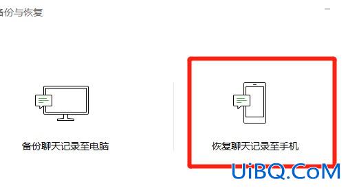 怎样恢复聊天记录