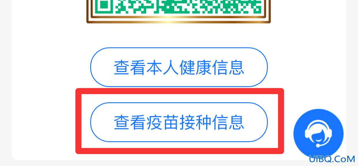 怎么查自己的新冠疫苗接种批号
