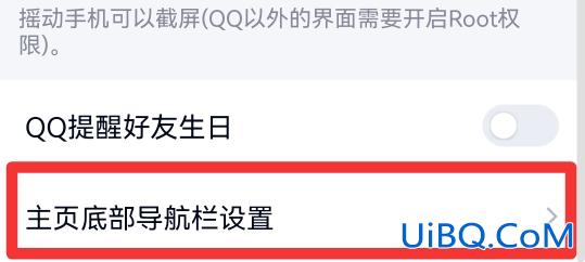 qq小世界怎么换成看点