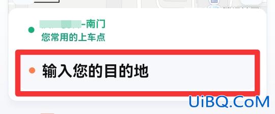 微信怎么滴滴打车