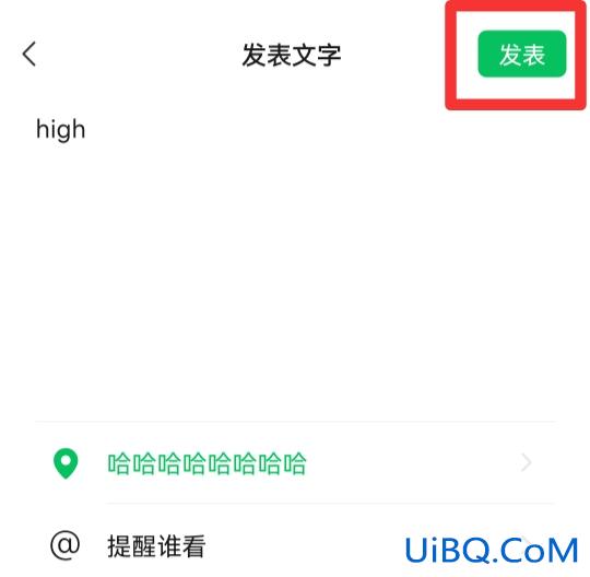 微信朋友圈定位怎么自己创建位置