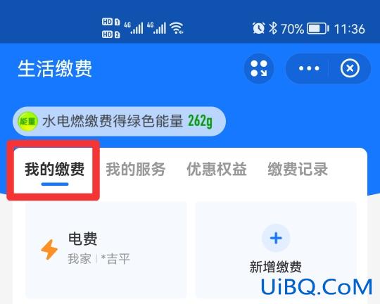 查询电费余额怎么查