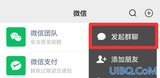 怎么微信建群