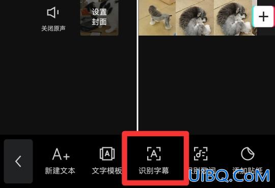 剪映怎么自动朗读字幕
