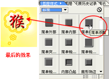 用PS Elements制作贺卡