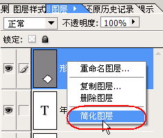 用PS Elements制作贺卡