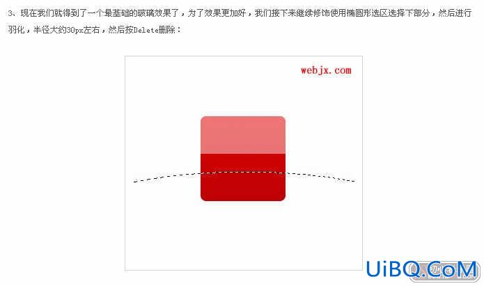 PS制作玻璃图标按钮