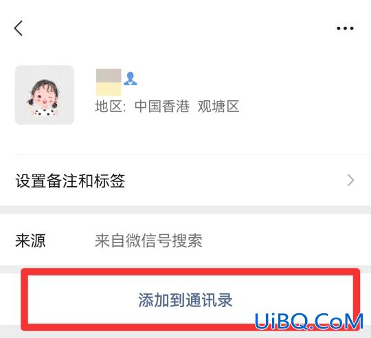 怎样把两个微信号的好友合并