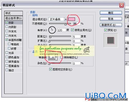 字体特效 PS制作红粉可爱的签名字体