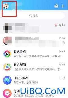 qq戳一戳设置后缀搞笑