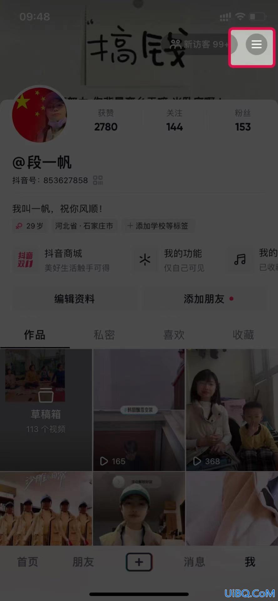 抖音上买货找不到订单怎么办