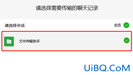 手机格式化了怎么恢复微信聊天记录