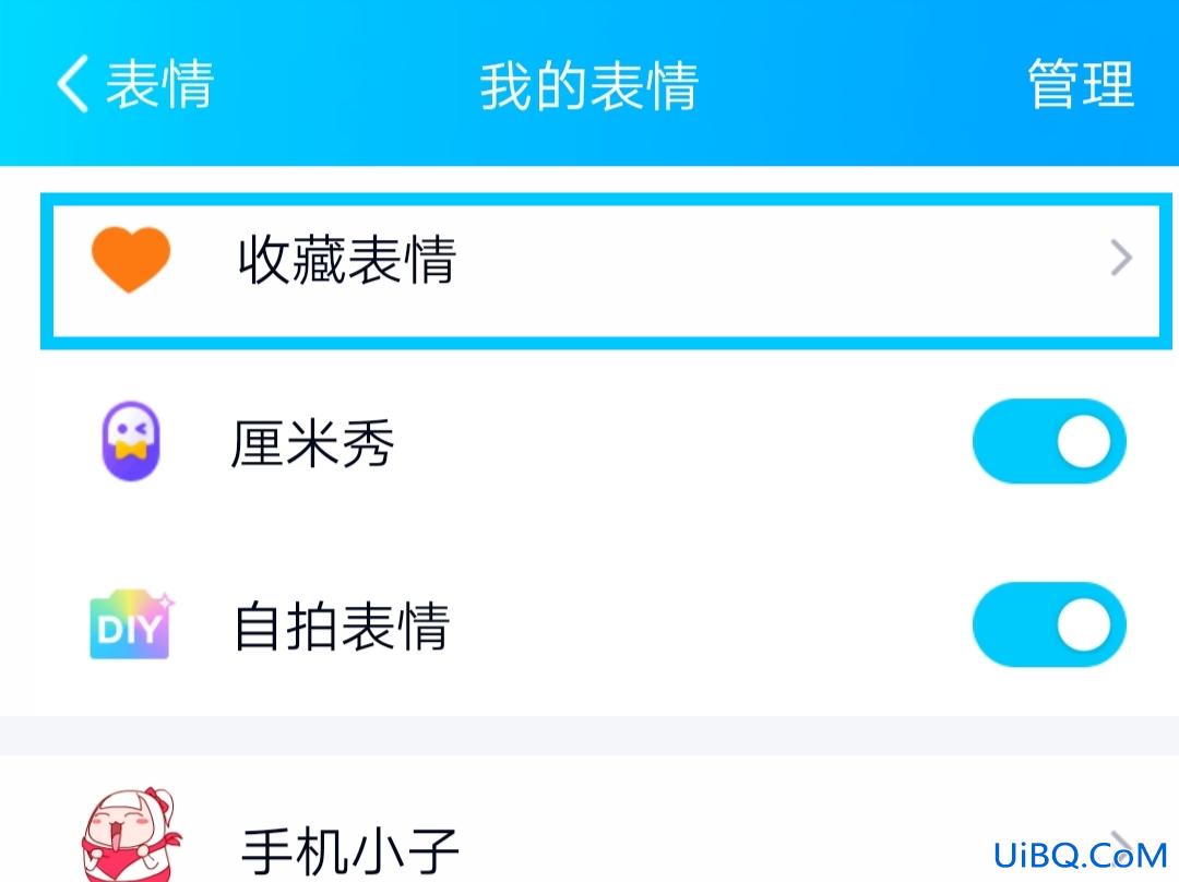 qq怎么删除表情包里的表情