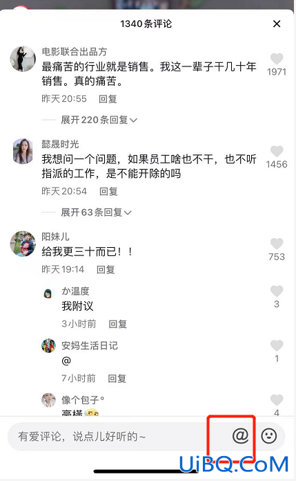 抖音艾特列表是怎么排序的