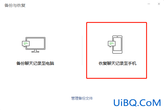 手机格式化了怎么恢复微信聊天记录