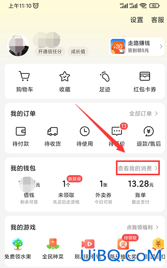 美团联名信用卡怎么激活