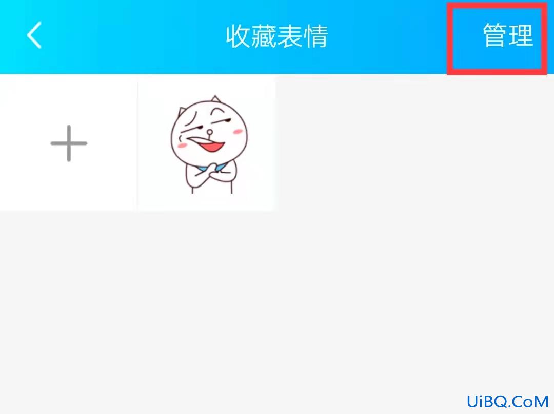 qq怎么删除表情包里的表情