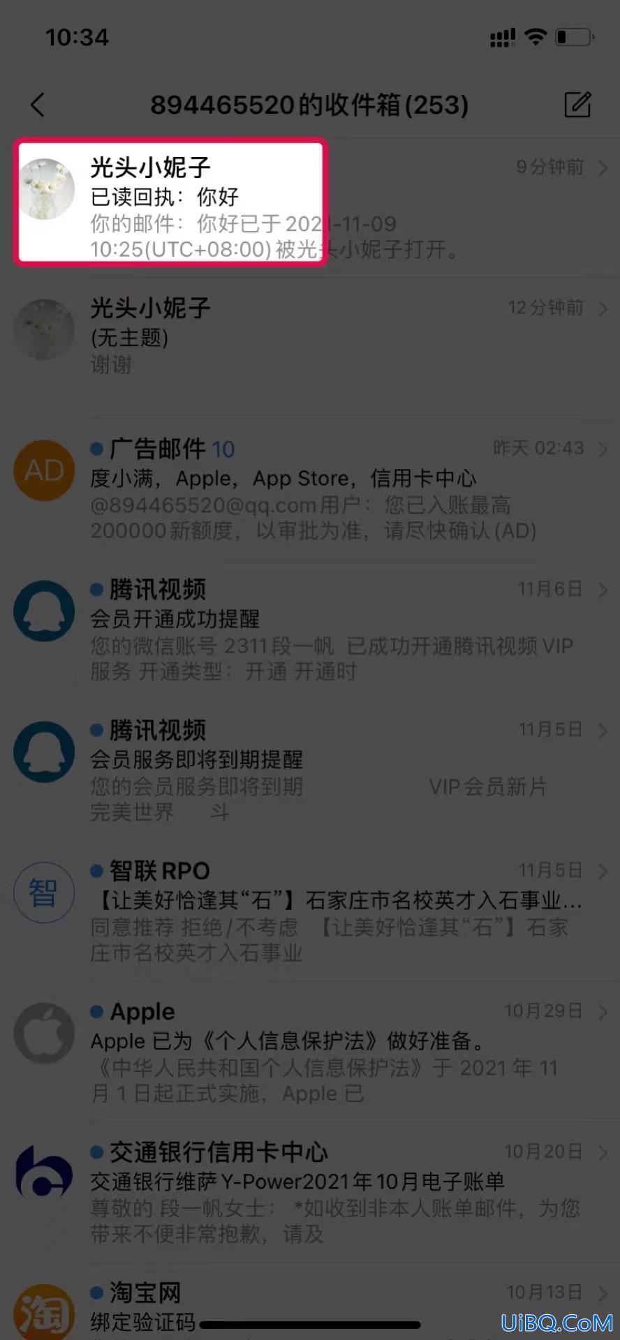 qq邮箱已读回执在哪里可以看到