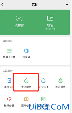 不是房东怎么查询电费