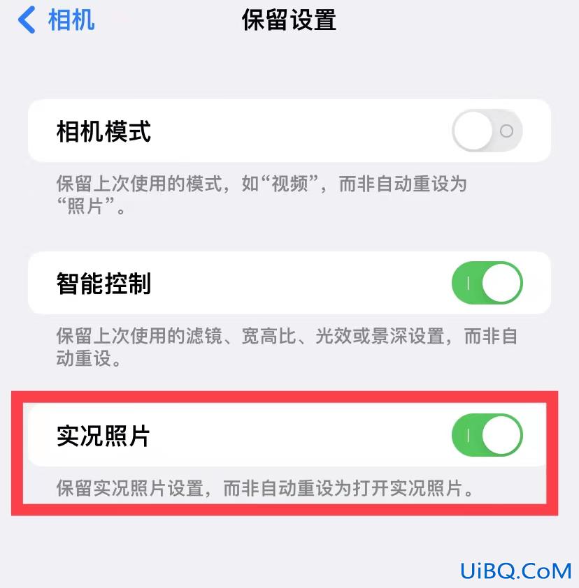 iphone拍照怎么默认关闭实况