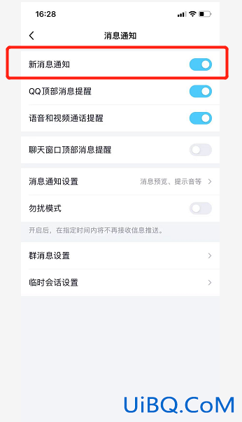 qq不提示消息怎么回事